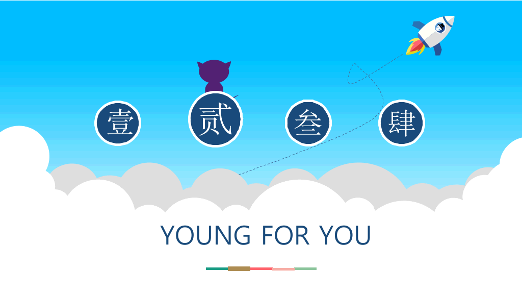 小火箭升空矢量卡通PPT模板