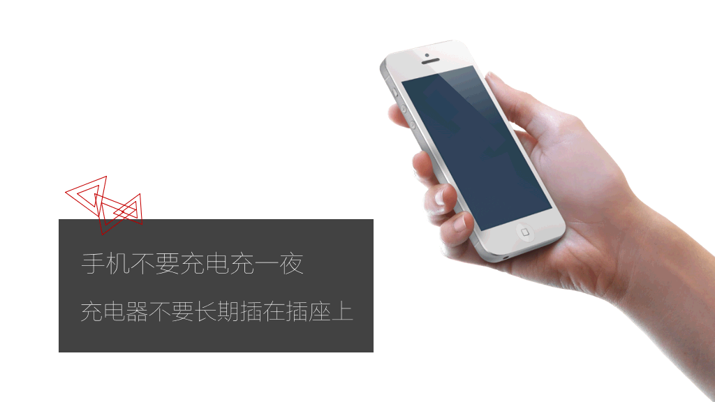 手机使用安全指南PPT