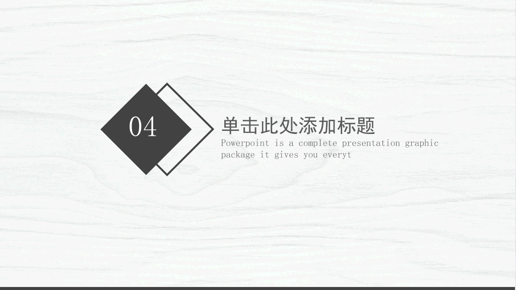 轻快纯净商务通用PPT模板