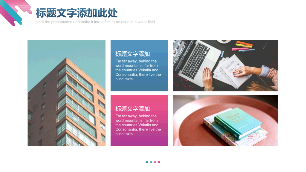 创意时尚彩色渐变PPT模板