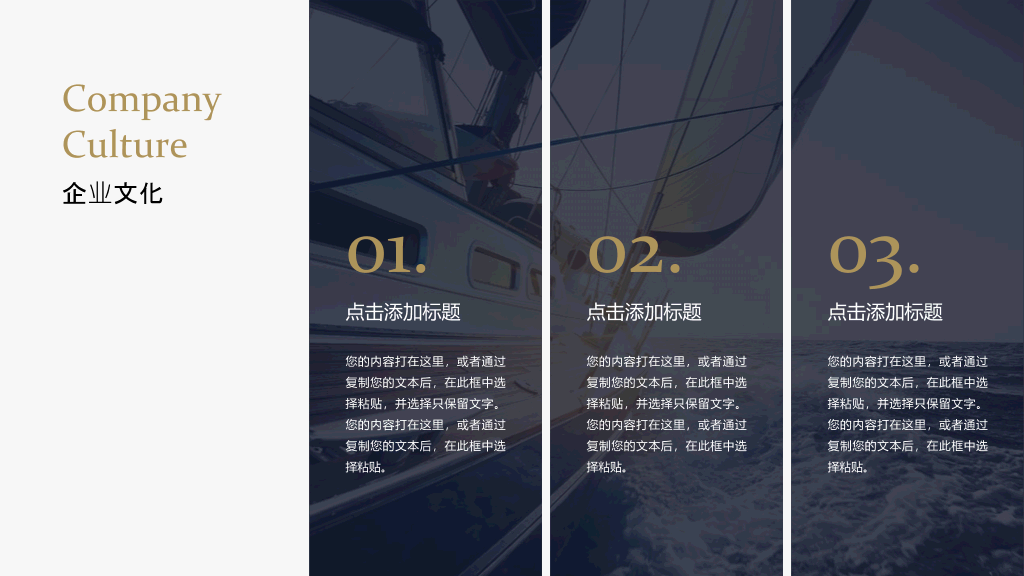 高端大气企业宣传PPT模板