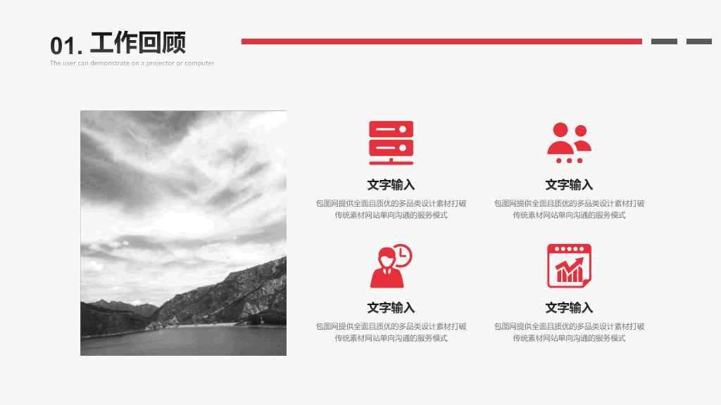 黑红大气述职报告PPT模板