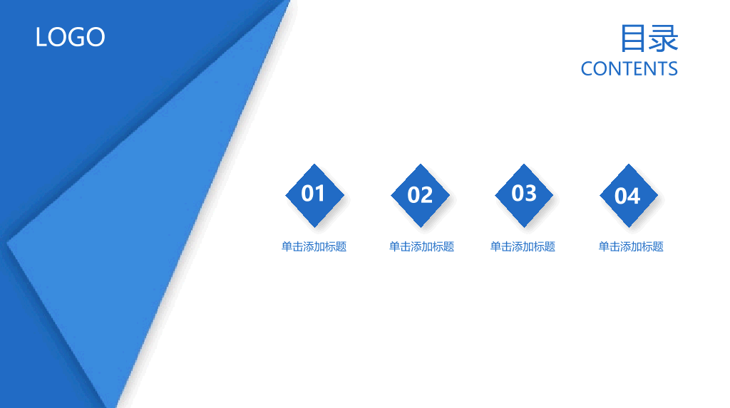 简约蓝色折叠效果PPT模板