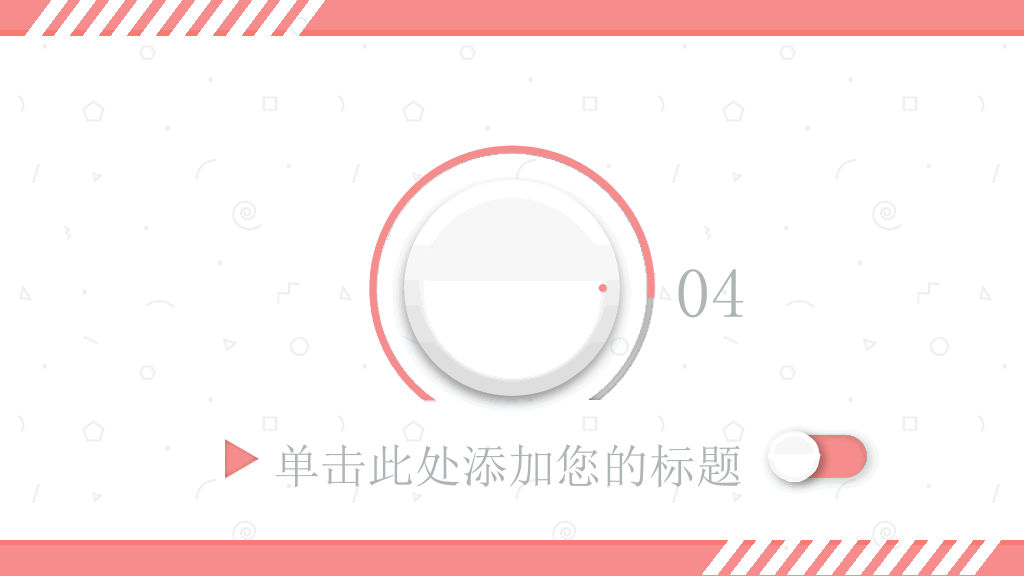 清新创意音乐电台PPT模板