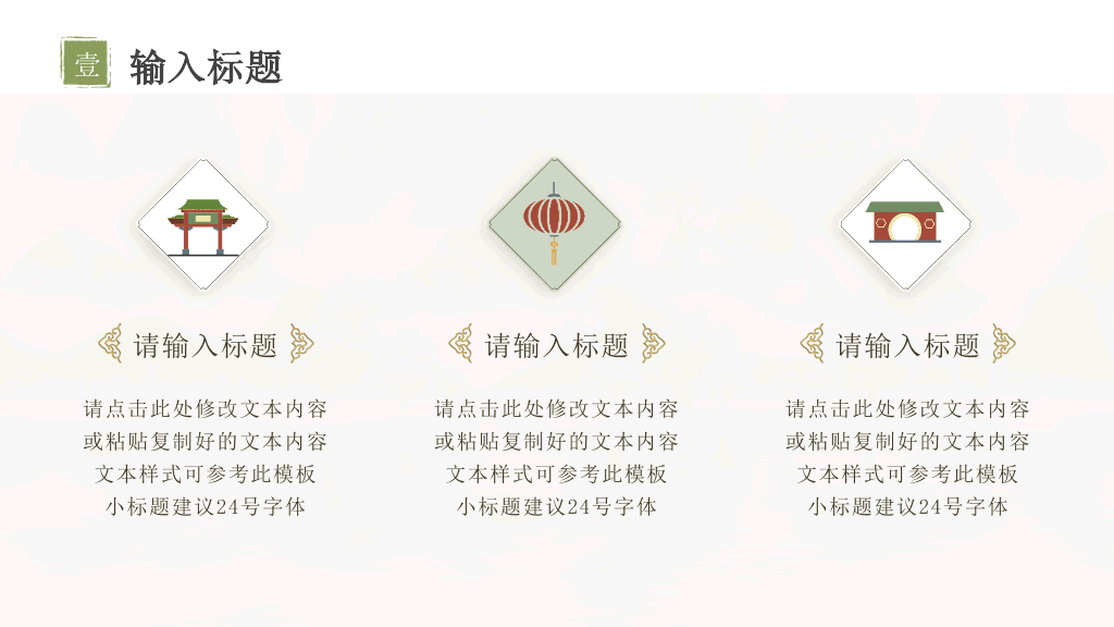 淡雅清新古典文艺PPT模板