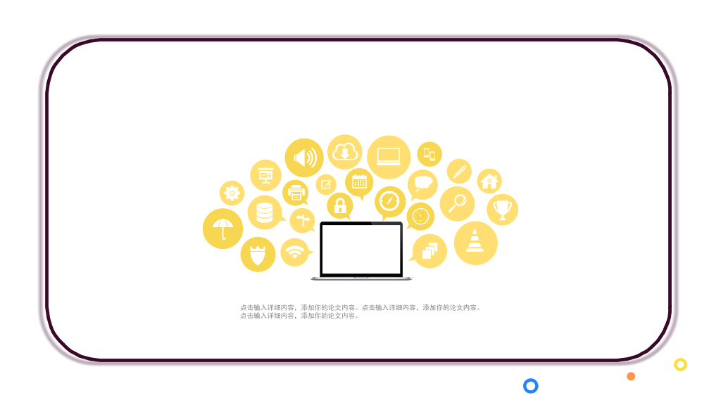 MBE风吉他音乐培训PPT模板