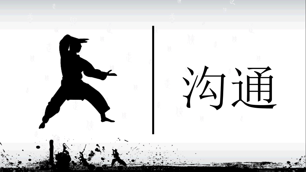 职业化的四项修炼PPT课件