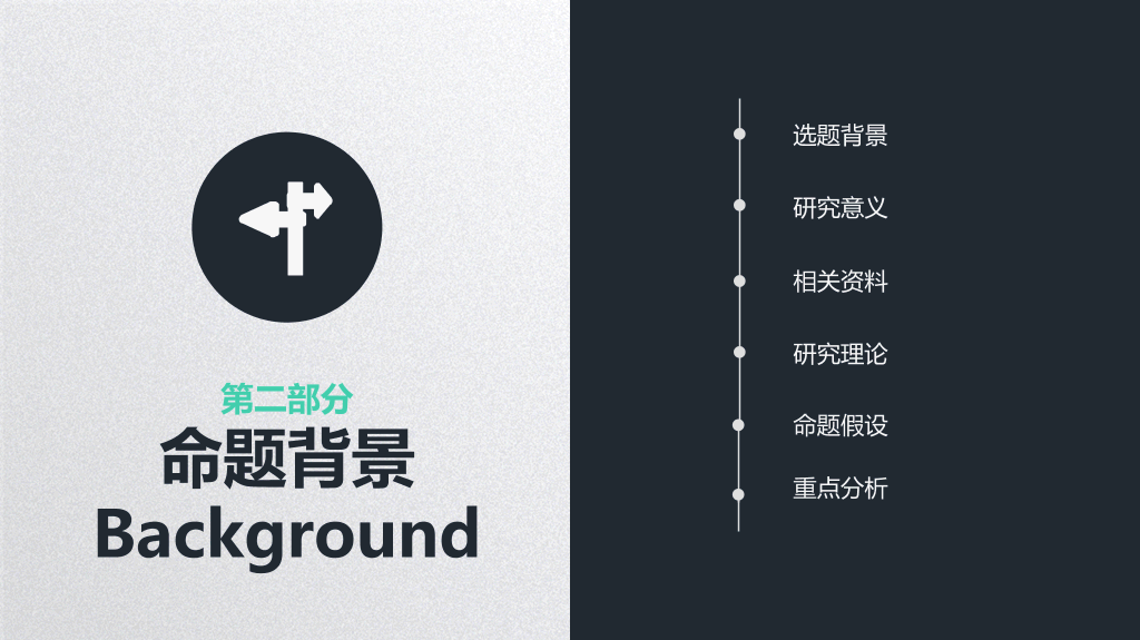 大气实用毕业论文答辩PPT模板