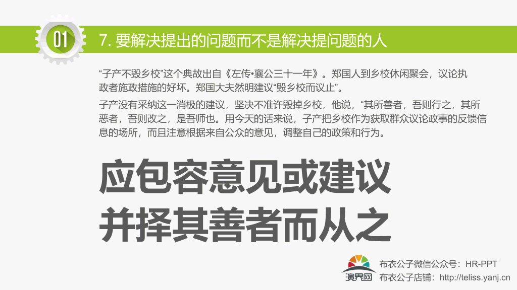 改善无止境精益求精培训PPT