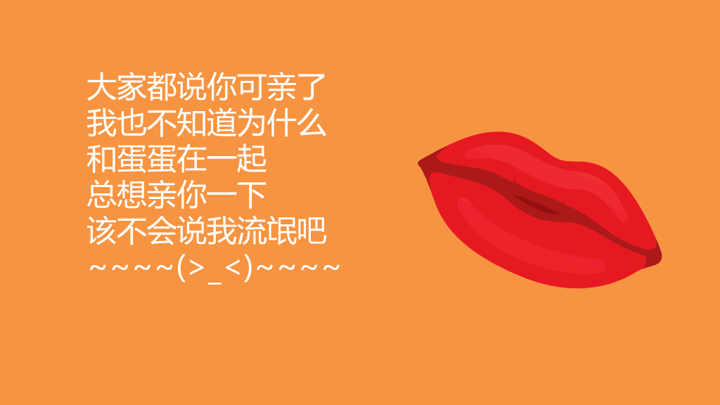 创意爱情表白求婚PPT模板