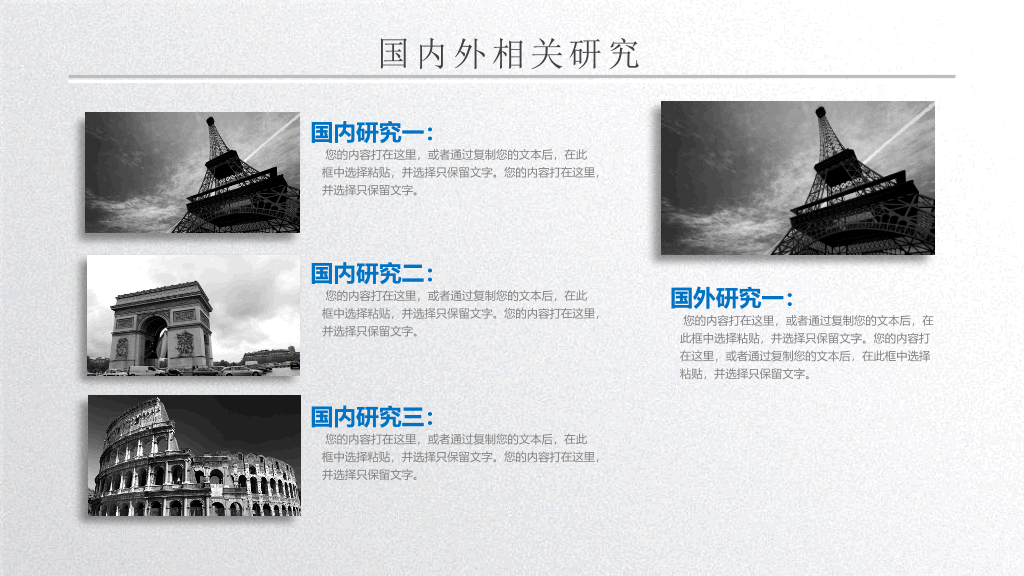 精美实用微立体论文答辩PPT模板