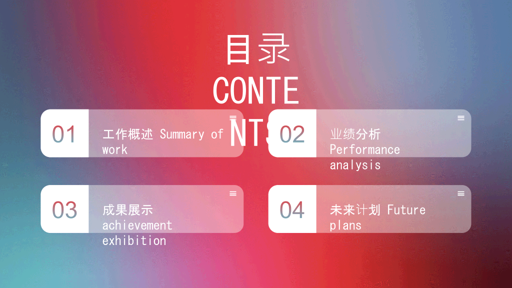 创意苹果IOS风格PPT模板