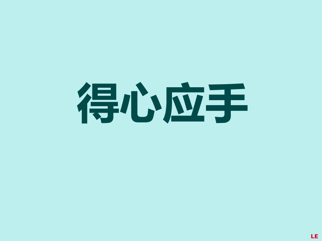 个性搞笑自我介绍幻灯片