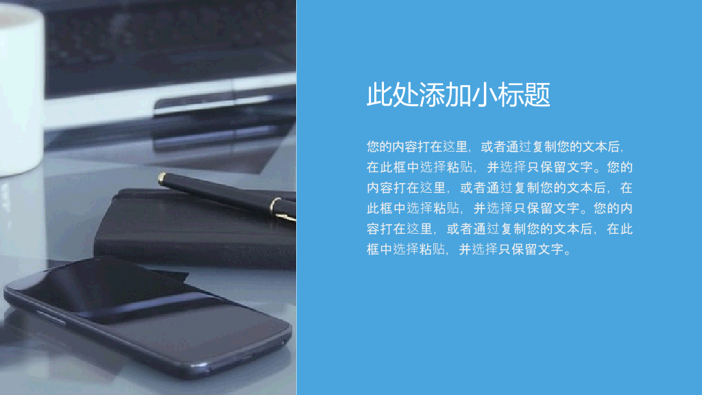 蓝灰配色通用工作汇报PPT模板