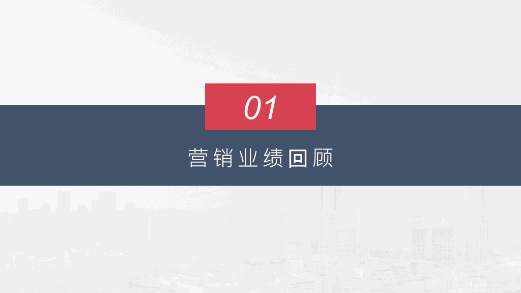 简洁大方工作总结PPT模板