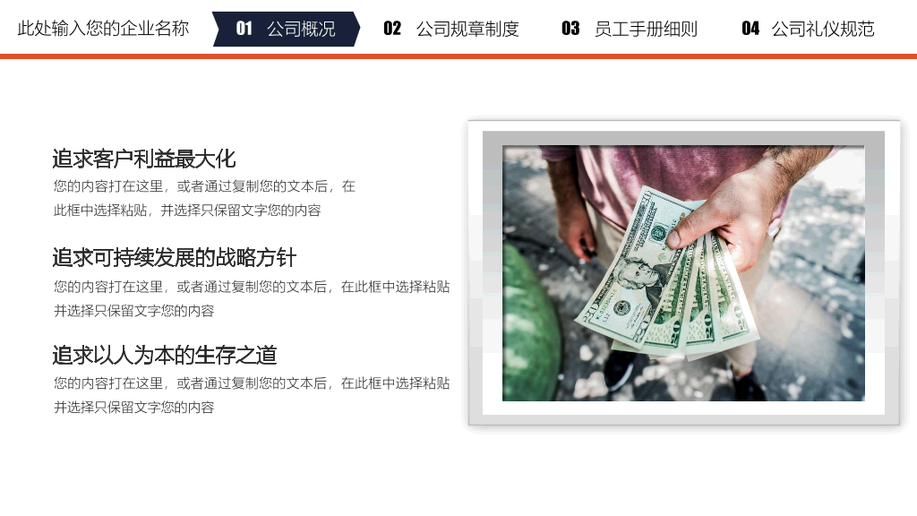 员工入职培训课件PPT模板