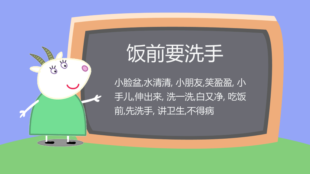 小猪佩奇PPT模板下载