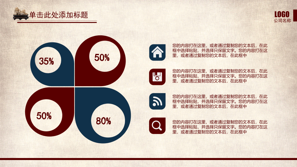 淡雅古典中国风PPT模板