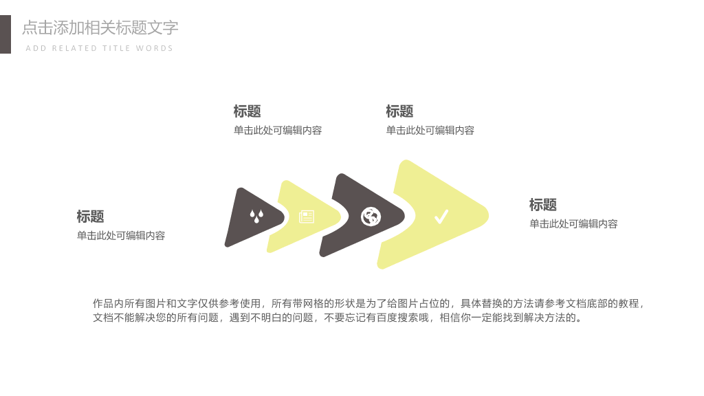 简约创意工作总结汇报PPT模板