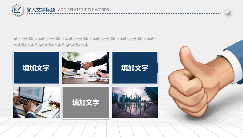 微立体大气年终总结PPT模板