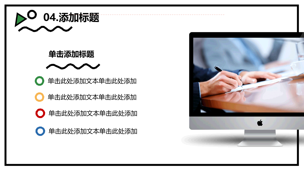 小清新创意MBE风格PPT模板