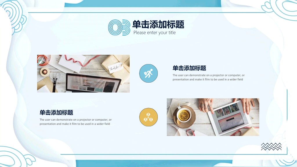 清新创意波浪边框PPT模板