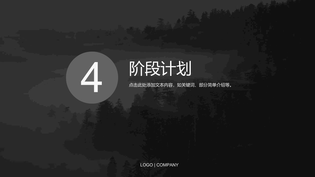 商务报告工作汇报PPT模板