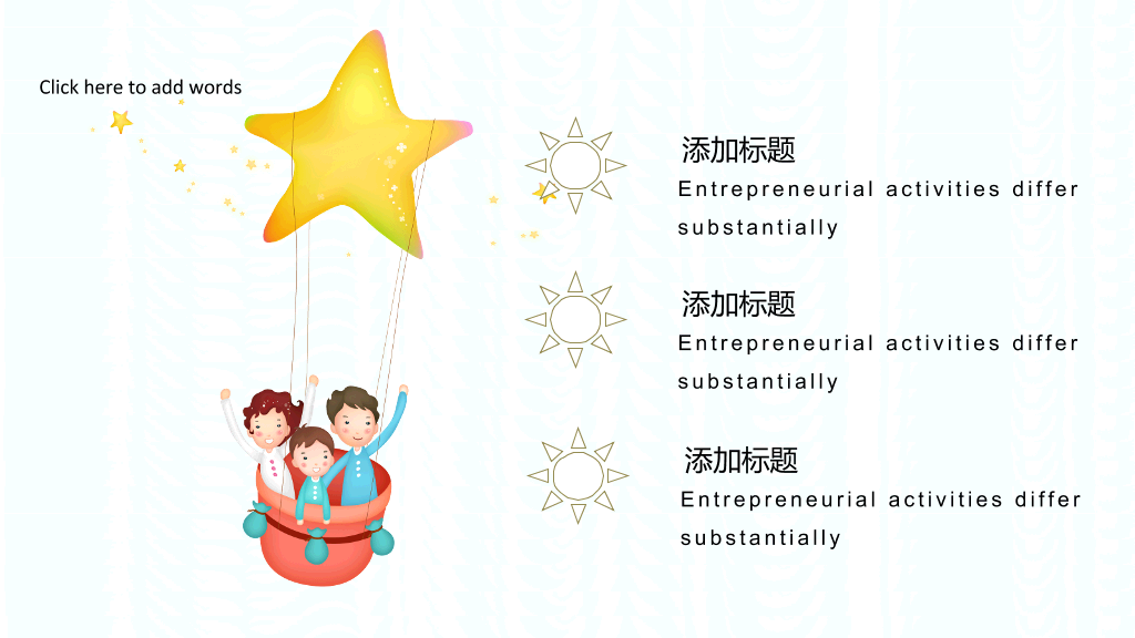 可爱卡通儿童节快乐PPT模板