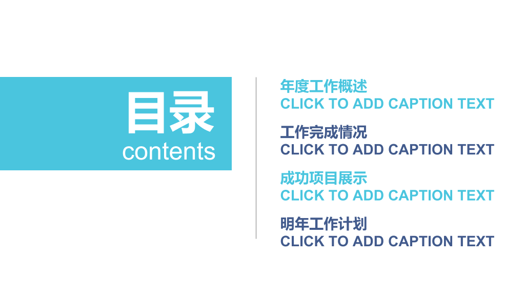 创意铅笔教学课件PPT模板