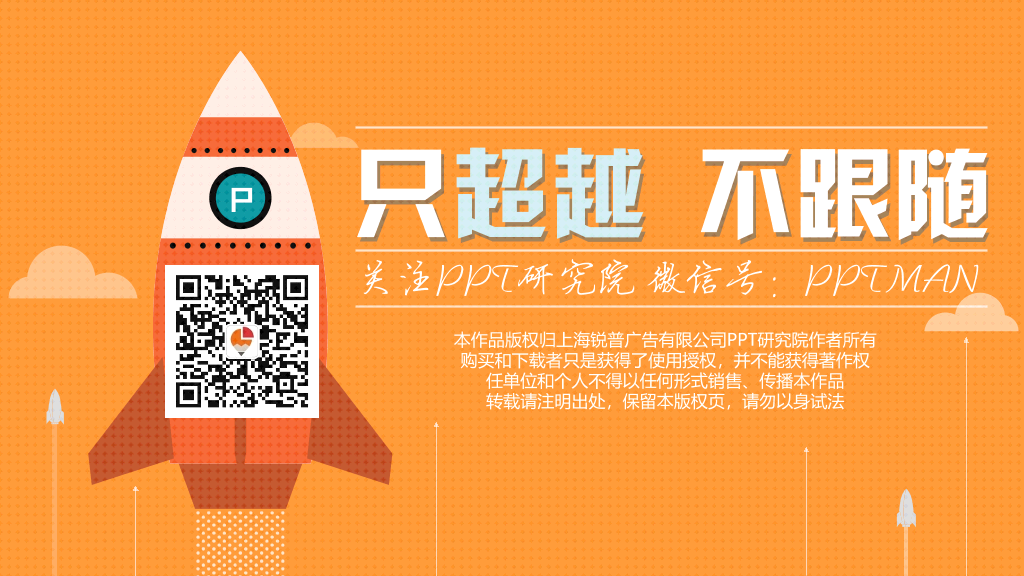 中国石油公司专用PPT模板