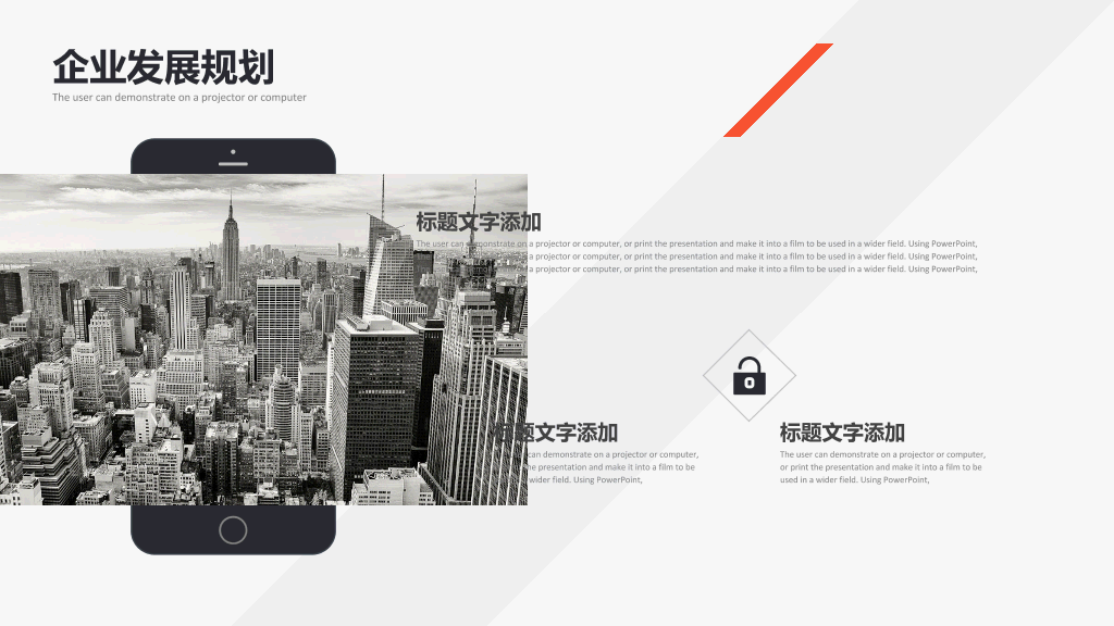 创意画册风公司简介PPT模板