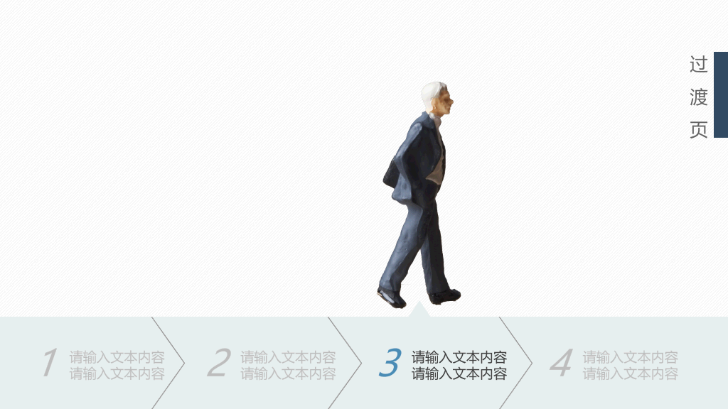 商务研究分析报告PPT模板