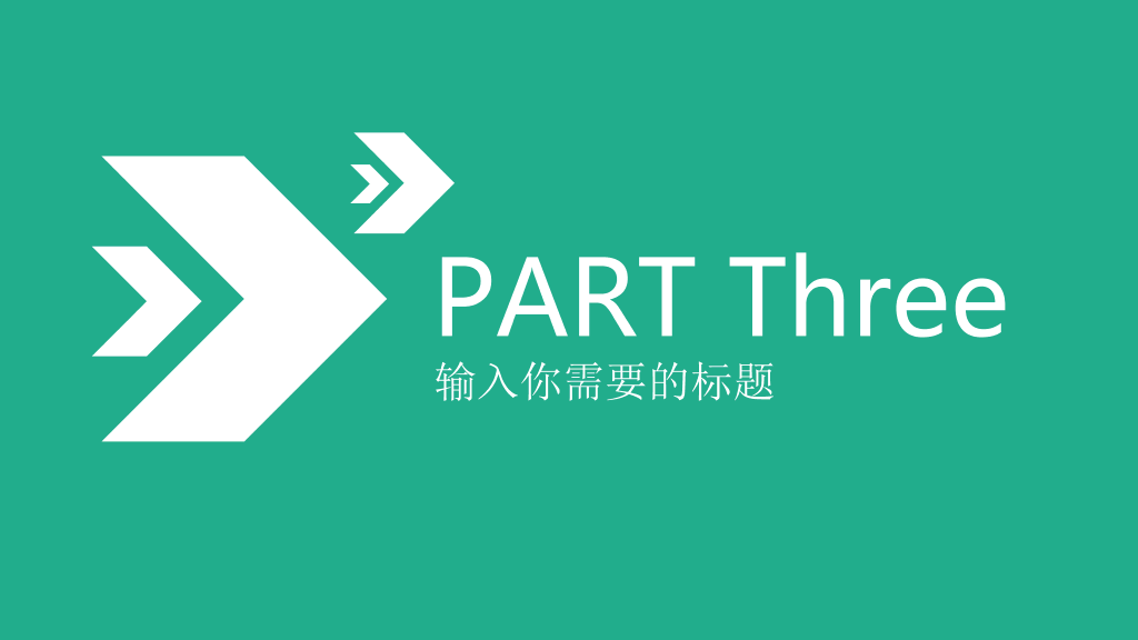 超精美工作总结PPT模板