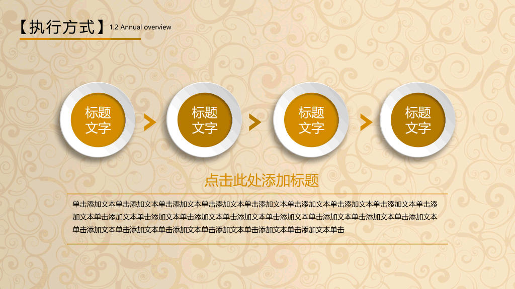 金币金算盘金融理财PPT模板