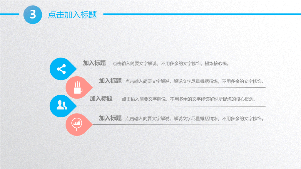 渐变圆圈泡泡工作总结PPT模板