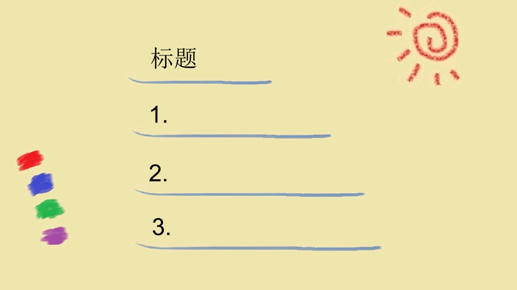 可爱儿童画幻灯片模板