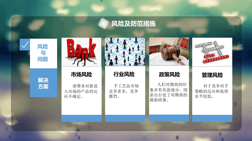 微信公众平台介绍PPT模板