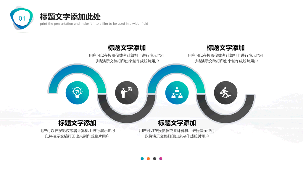 简洁时尚渐变通用PPT模板