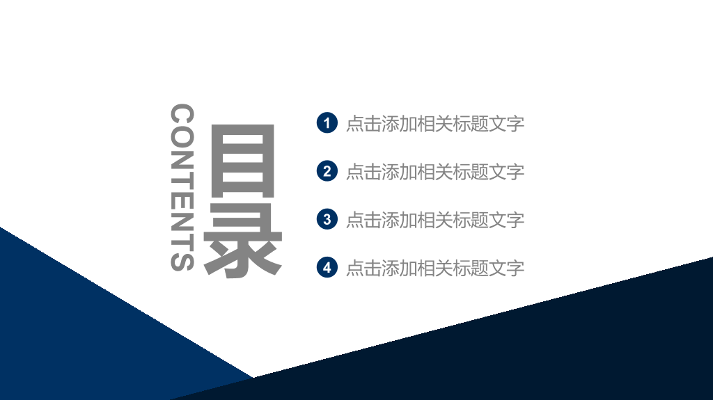 极简大气年终报告PPT模板