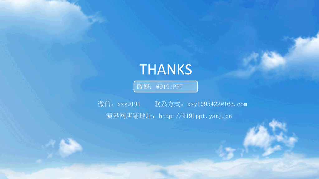 蓝色简约多功能通用PPT模板