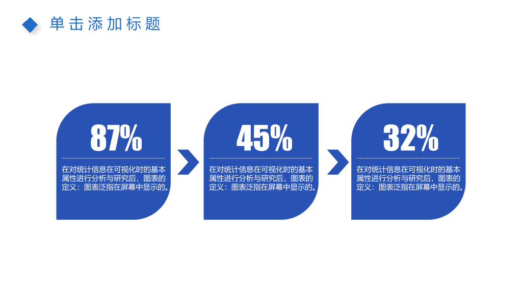 简约蓝色折叠效果PPT模板