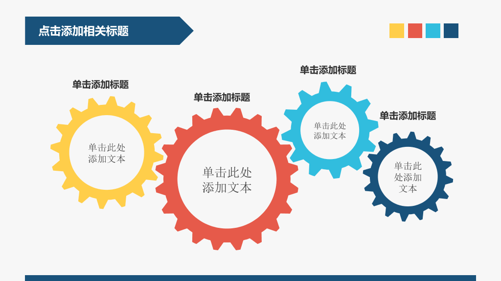 简约大方个人简历PPT模板