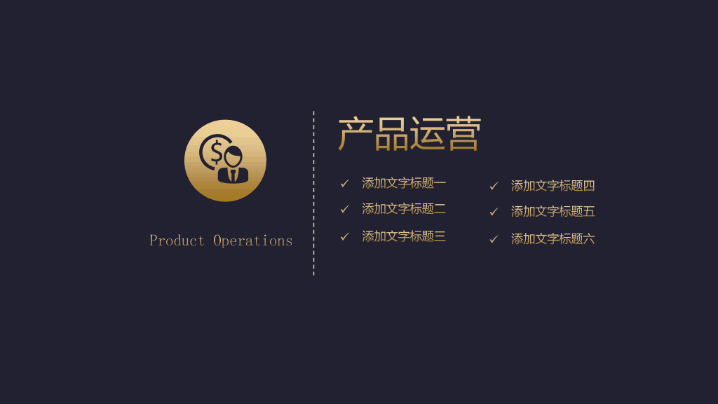 高端质感商务报告PPT模板