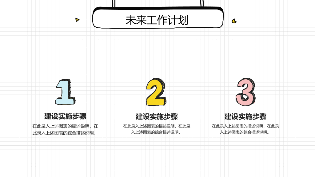 清新手绘风工作总结PPT模板