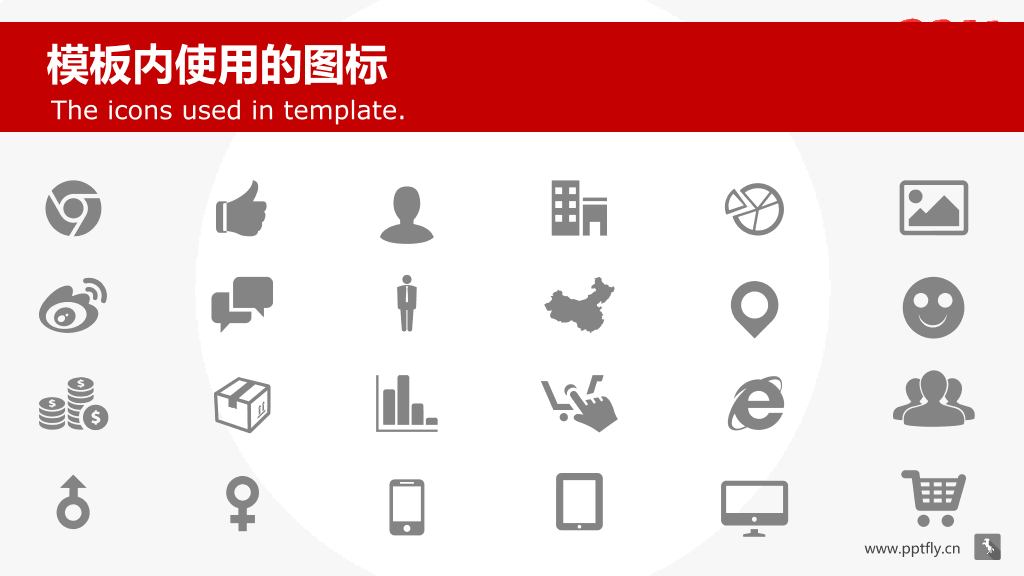 红色大气年终汇报PPT模板