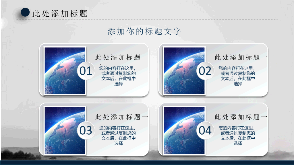 水墨晕染工作汇报PPT模板