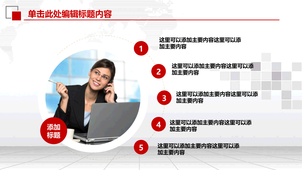 工商银行工作汇报PPT模板