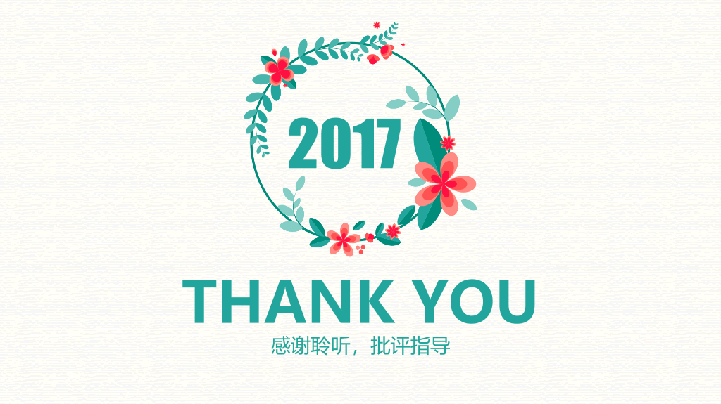 小清新唯美小花花环PPT模板