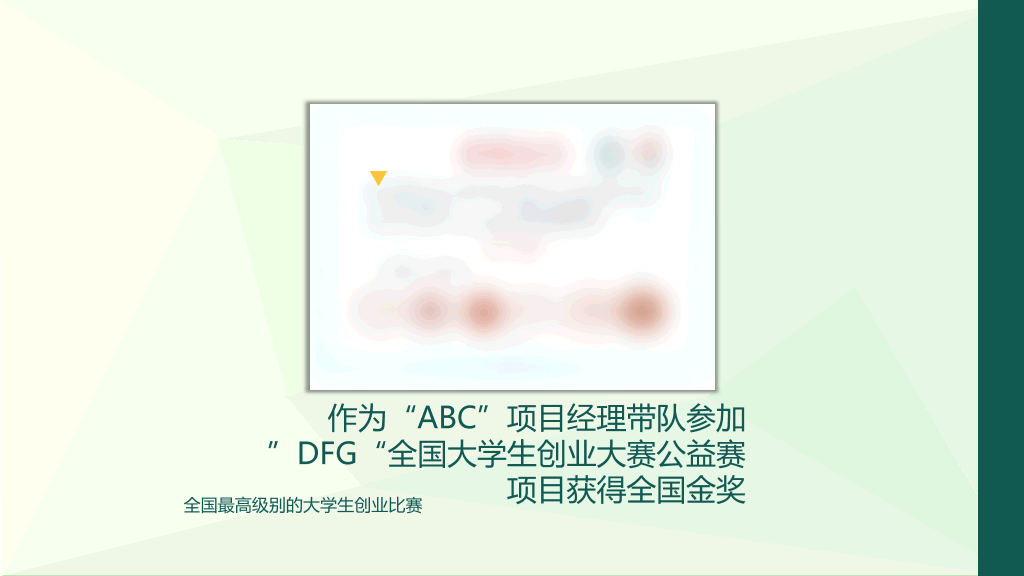 简约小清新个人简历PPT模板