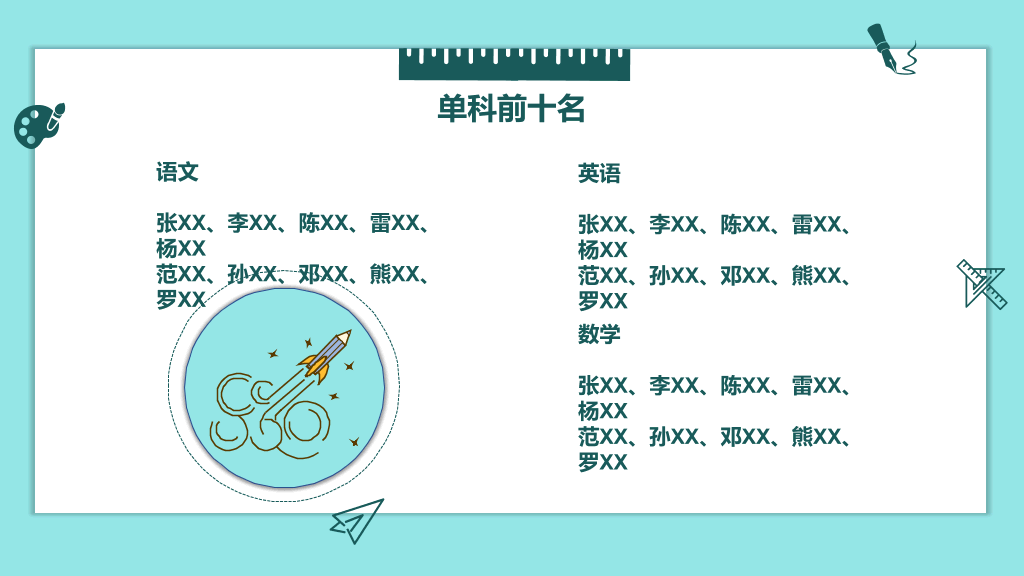 彩虹云朵期末家长会PPT模板